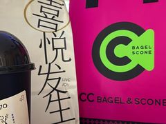 -CC BAGEL&SCONE 贝果与司康(南开大悦城店)