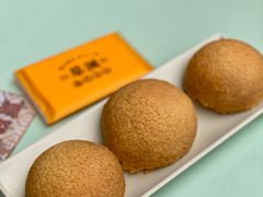 酥皮山楂叉烧包-蔡澜点心(三里屯T+MALL店)