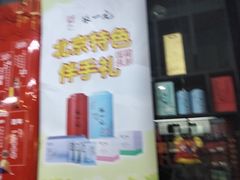 -张一元(前门店)