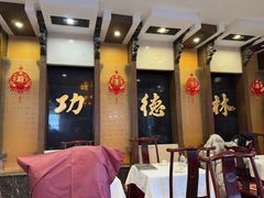 -功德林素菜饭庄(前门店)