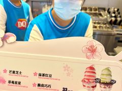 -DQ·蛋糕·冰淇淋(湖景东路店)