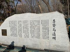 -西海子公园