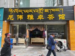 -宗角禄康公园