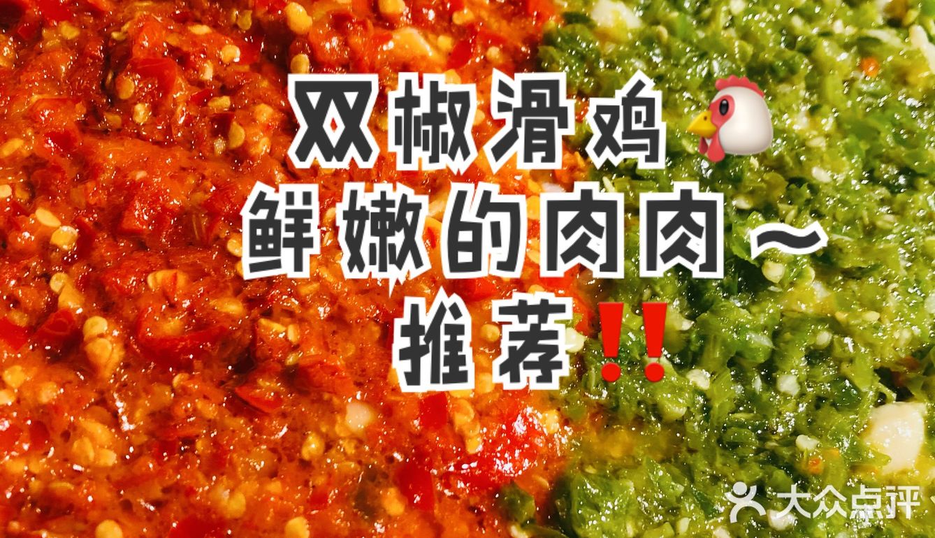 有两道菜主推，下饭又美味