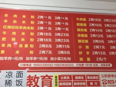 -合川羊肉粉(海尔路店)