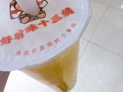 -好时味十三姨(河西路店)