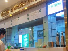 -袁记云饺(南门口店)