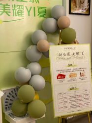 -佳慕皮肤管理连锁