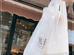 -小桃园·豆浆油条(复兴中路店)
