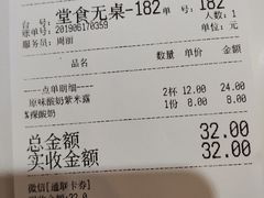 账单-一只酸奶牛(群光店)