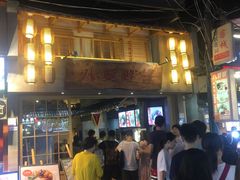 门面-八婆婆烧仙草(中山路店)