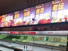 -每味每客·重庆麻辣烫(拓展大厦店)