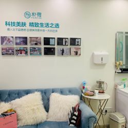 -朴荷皮肤管理中心