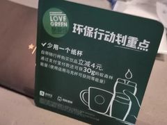 -星巴克臻选(济南恒隆店)