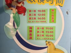 -长春中泰海洋世界