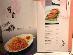 菜单-桃花源小厨