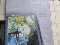 -江苏省美术馆(长江路新馆)