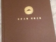 -必胜客(大观天地店)