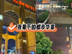 -长沙友阿奥特莱斯