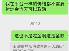 -青岛得宝湾维景国际大酒店