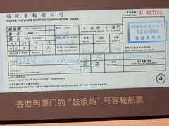 -中国闽台缘博物馆