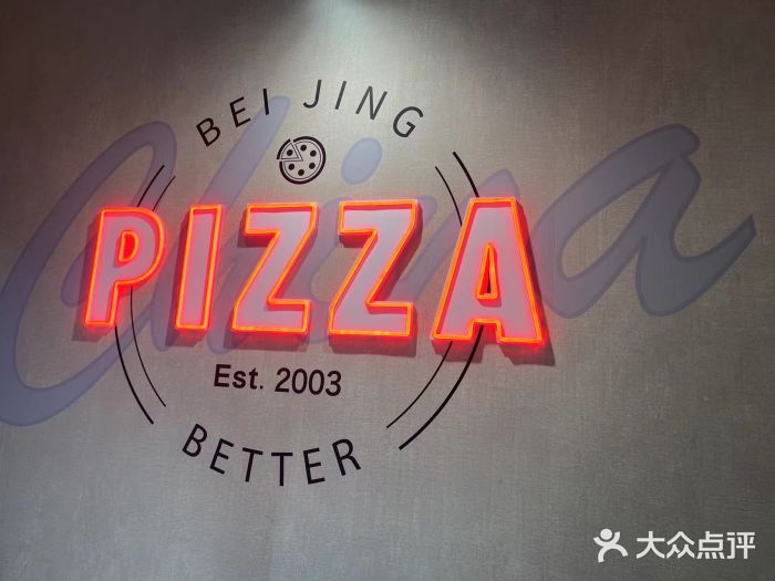 棒约翰比萨•意面(小马厂店)图片