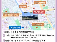 -上海宝龙美术馆