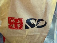 -上帝炸鸡(食品街店)