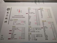 菜单-大成海鲜烧烤·小龙虾(七宝店)