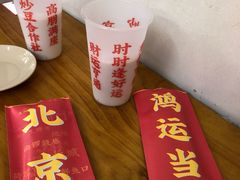 -炒豆合作社(东四总店)