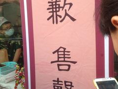 iphone_upload_pic-西少爷(五道口店)