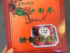 -江南春(中山中路店)