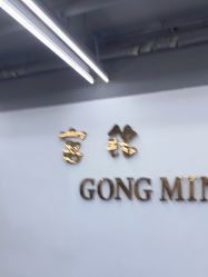 -宫铭烫发染发接发店