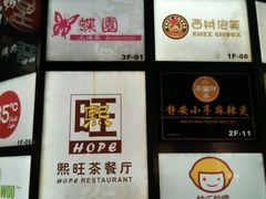 -蝶苑(吴江路店)