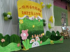 -广州市海珠区乐森幼儿园