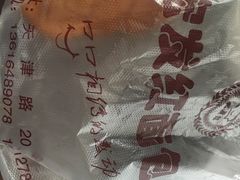 -宏发红西饼屋(天津路店)