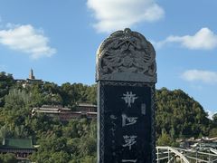 -水车博览园
