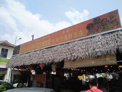 -大树下海鲜饭店