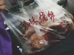 -朱记小郑酥烧饼(建康路店)