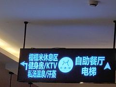-禾沐家休闲度假生活馆