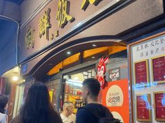-粤·向群饭店(龙津东路总店)