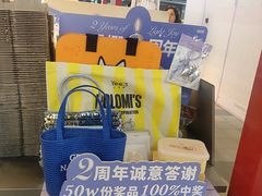 -Yee3·三号椰(上海中山公园龙之梦店)