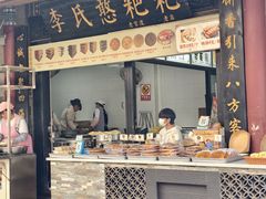 -李氏憨粑粑(官渡古镇店)