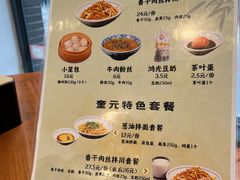 -奎元馆.百年奎元.非遗传承(西湖边的解放路店)
