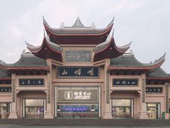 -峨眉山风景名胜区