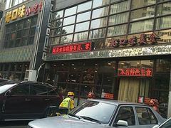 -好口味小吃楼·东北菜(太原南街店)