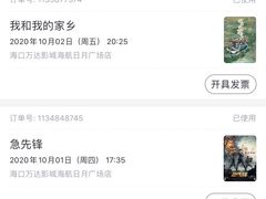 -万达影城IMAX(海口日月广场店)