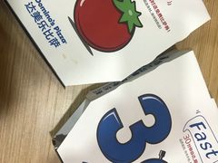 -达美乐比萨(文三路店)