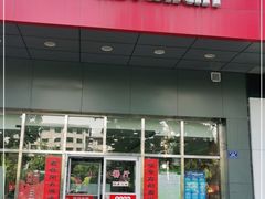 门面-东方削面(市政府店)