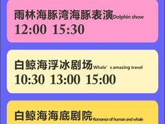 -杭州长乔极地海洋公园